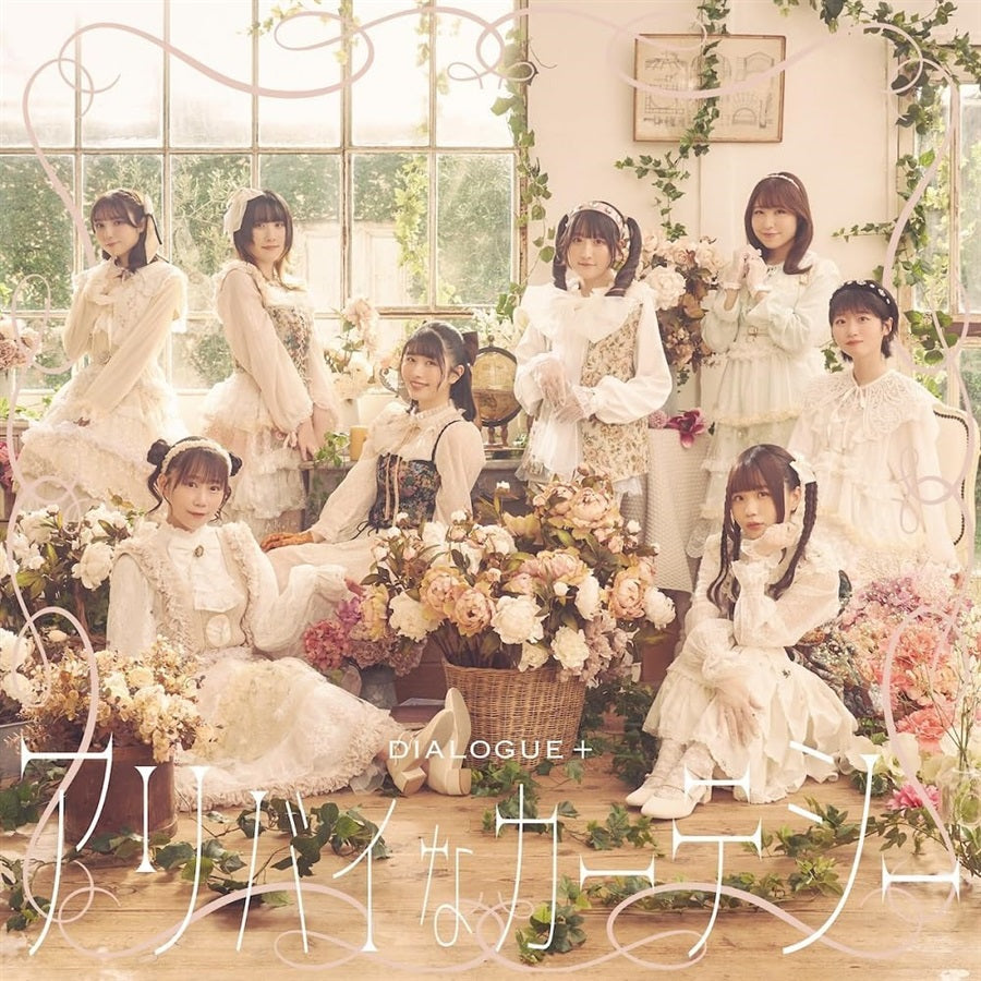DIALOGUE+ Alibi na Curtsy Standard Edition CD - front cover
