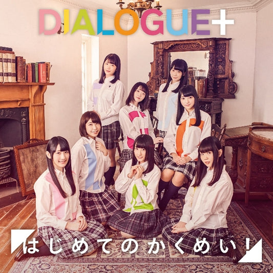 DIALOGUE+ Hajimete no Kakumei! Standard Edition CD - front cover