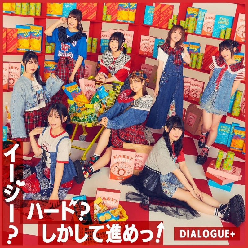 DIALOGUE+ Easy? Hard? Shikashite Susume! / Dareka ja Nai Kara CD - jacket artwork 1