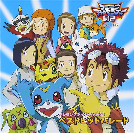 Digimon Adventure 02 Best Hit Parade CD - front cover