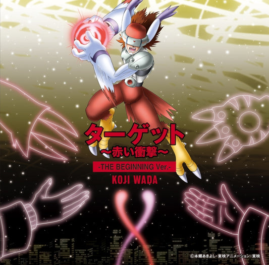Digimon Adventure 02 THE BEGINNING Target -Akai Shogeki- by Koji Wada CD - jacket artwork 1