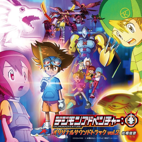 Digimon Adventure: Original Soundtrack Vol.2 CD - jacket artwork 1
