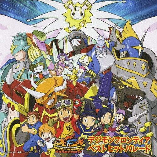 Digimon Frontier Best Hit Parade CD - front cover