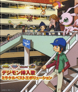 Digimon Insert Song Miracle Best Evolution Limited Production CD - front cover
