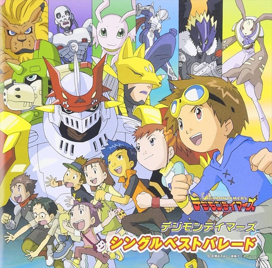 Digimon Tamers Single Best Parade CD - front cover