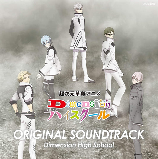 Dimension High School Original Soundtrack CD - front cover