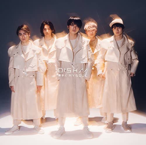 DISH// Katte ni MY SOUL Limited A CD + DVD - front cover