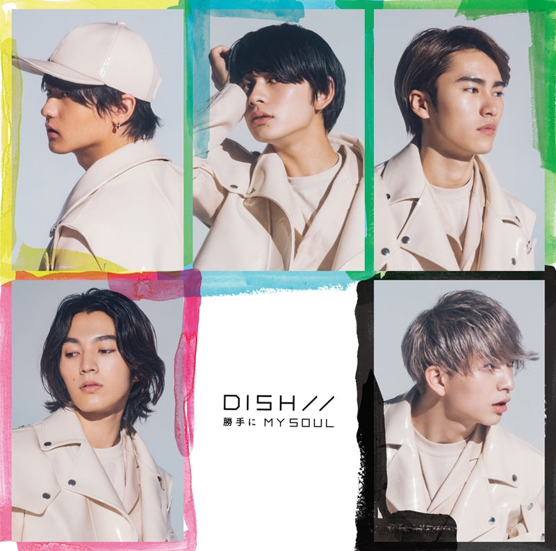 DISH// Katte ni MY SOUL Limited B CD + DVD - front cover