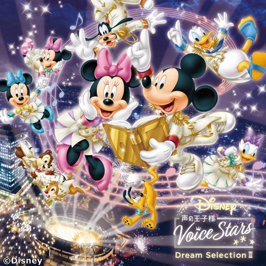 Disney Koe no Ojisama Voice Stars Dream Selection III CD cover