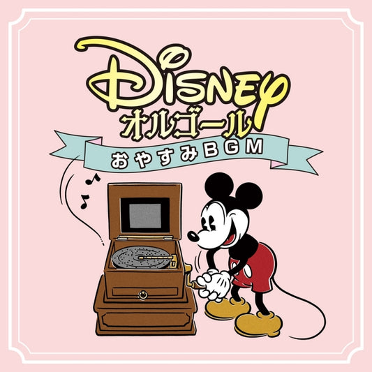 Disney Orgel Goodnight Music Box Collection CD cover