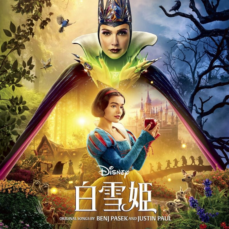 Disney Snow White Live-Action Original Soundtrack Japanese Version CD - jacket artwork 1