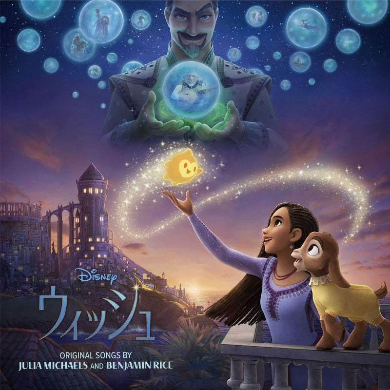 Disney Wish Original Soundtrack Standard Edition CD - jacket artwork 1