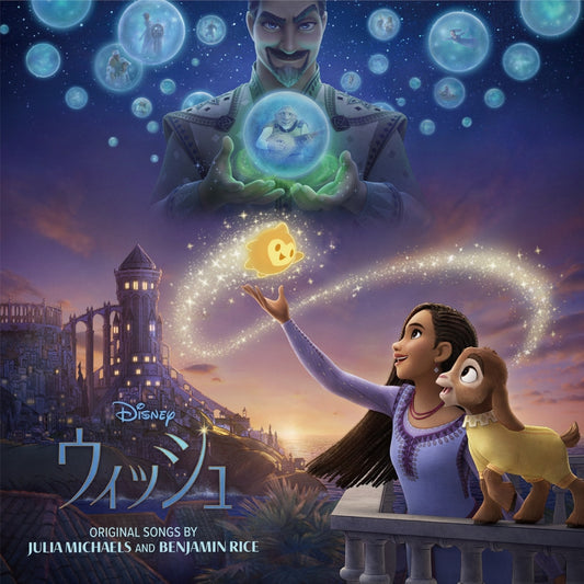 Disney Wish Original Soundtrack Standard Edition CD - jacket artwork 1
