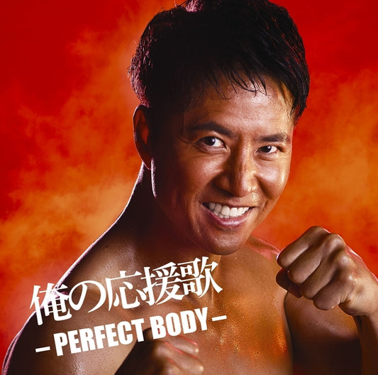 DJ Kazu Ore no Ouenka -PERFECT BODY- Mix CD cover