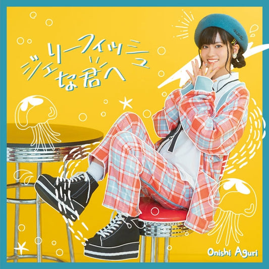 Don't Hurt Me, My Healer! Jellyfish na Kimi e by Aguri Onishi Standard Edition CD - jacket artwork 1
