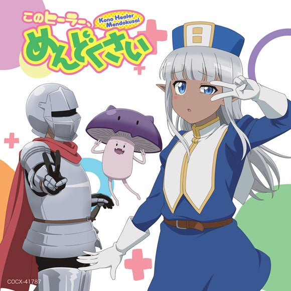 Don't Hurt Me, My Healer! Mendokusakunai!? Music Album CD cover