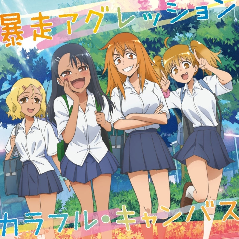 Don't Toy with Me, Miss Nagatoro Colorful Canvas Character Song CD - jacket artwork 1