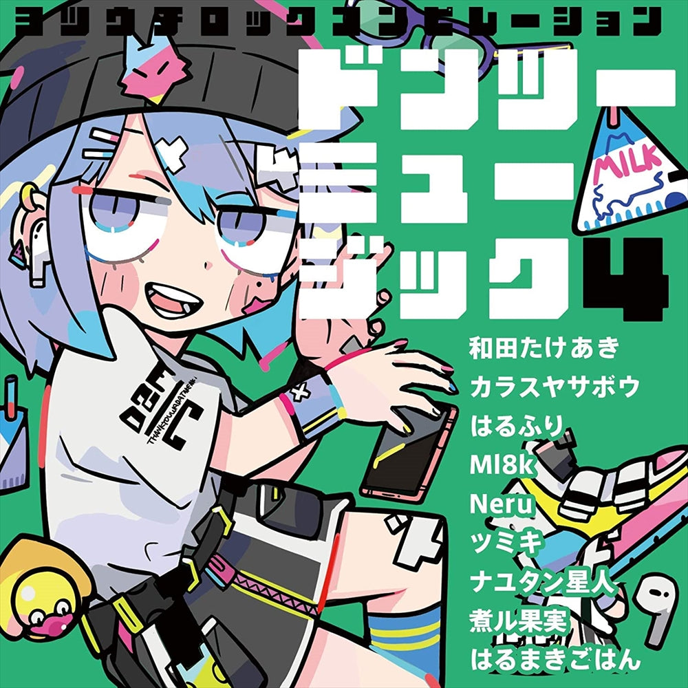 Don Two Music 4 CD - front cover