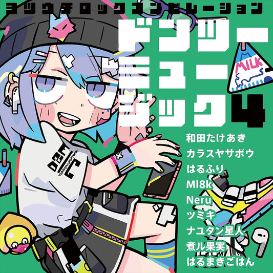 Don Two Music 4 CD - front cover