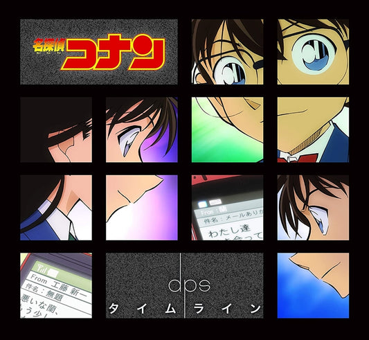 dps Timeline Detective Conan Edition CD - front cover