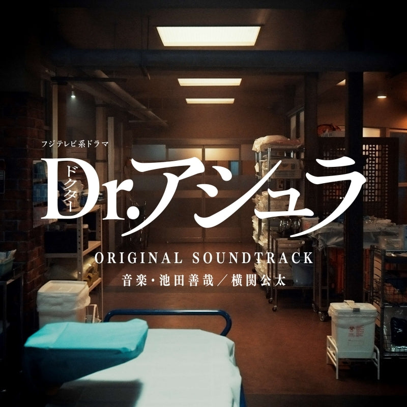 Dr. Ashura Original Soundtrack by Yoshiya Ikeda and Kota Yokozeki CD - jacket artwork 1