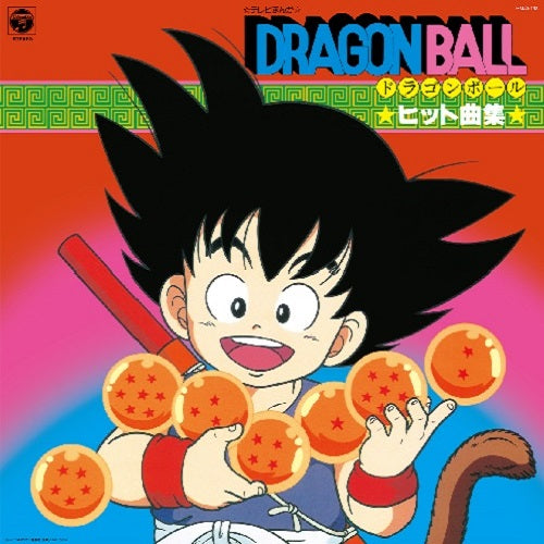 Dragon Ball Hit Song Collection Reissue Clear Orange Vinyl LP - cover artwork