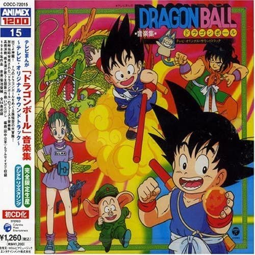 Dragon Ball TV Original Soundtrack ANIMEX1200 CD - front cover