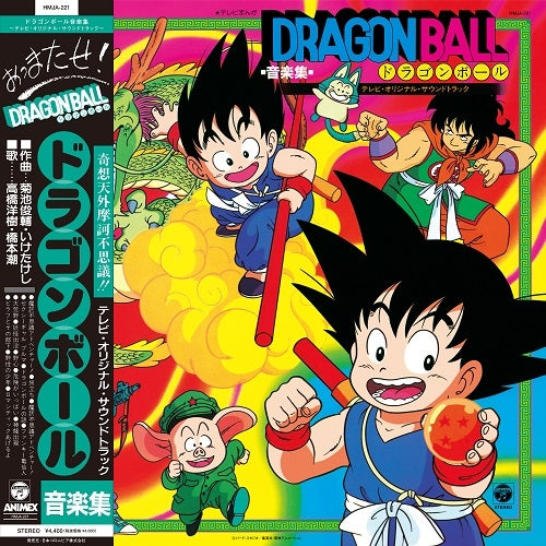 Dragon Ball TV Original Soundtrack Reissue Vinyl LP - cover artwork