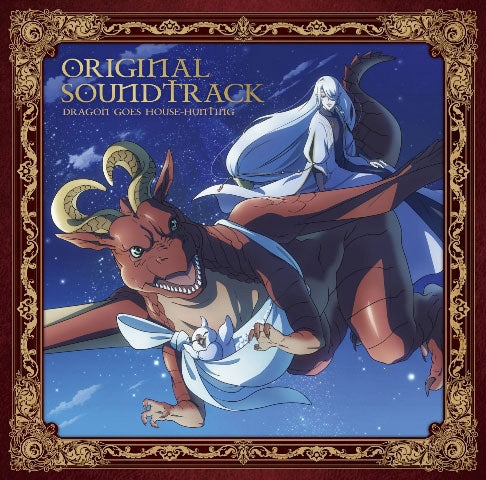 Dragon Goes House-Hunting Original Soundtrack CD - jacket artwork 1