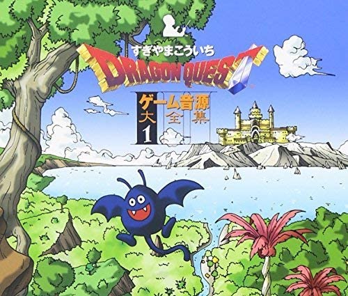 Dragon Quest Game Music Complete Collection Vol 1 3CD - front cover