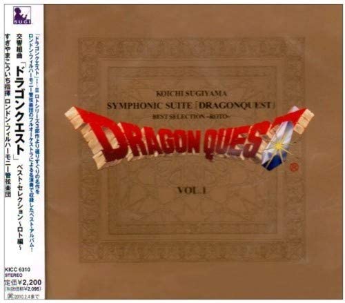 Dragon Quest Symphonic Suite Best Selection Roto CD - front cover