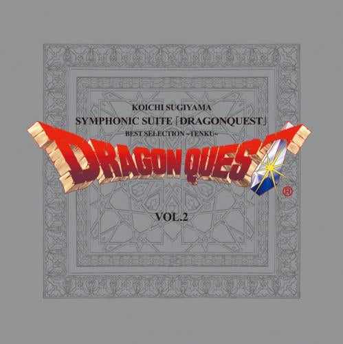 Dragon Quest Symphonic Suite Best Selection Tenku CD - front cover