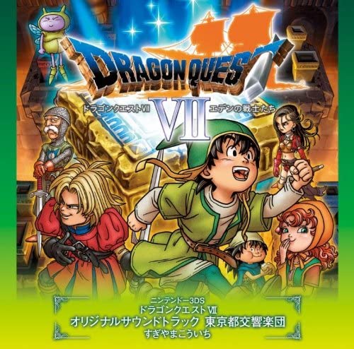 Dragon Quest VII Nintendo 3DS Original Soundtrack 2CD - front cover