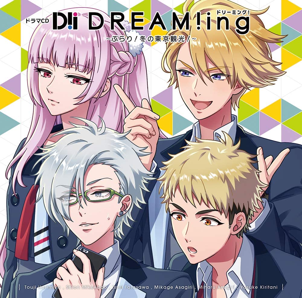 DREAM!ing Burari! Winter Tokyo Sightseeing! Drama CD - front cover