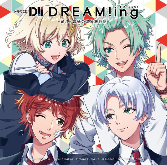 DREAM!ing Odore! Futsu no Onsen Ryokoki Drama CD - front cover