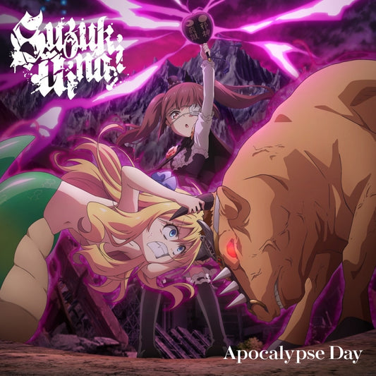 Dropkick on My Devil! Apocalypse Day by Aina Suzuki CD - jacket artwork 1