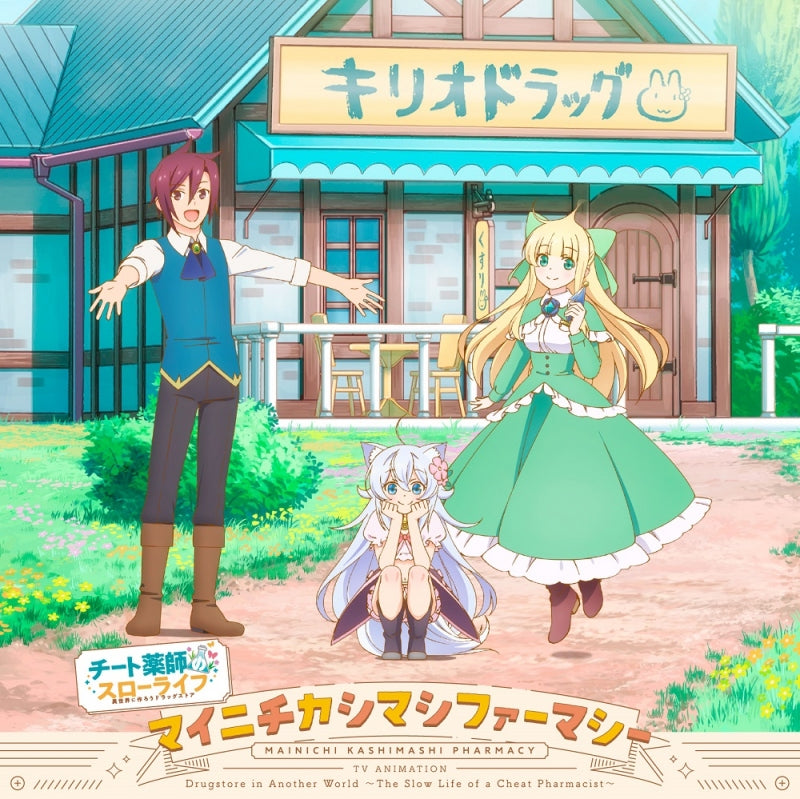 Drug Store in Another World Mainichi Kashimashi Pharmacy Character Song CD - jacket artwork 1