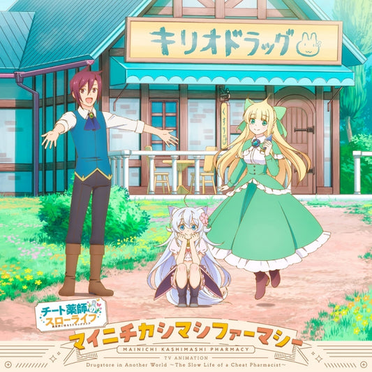 Drug Store in Another World Mainichi Kashimashi Pharmacy Character Song CD - jacket artwork 1