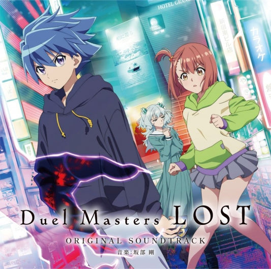 Duel Masters LOST Original Soundtrack CD - jacket artwork 1