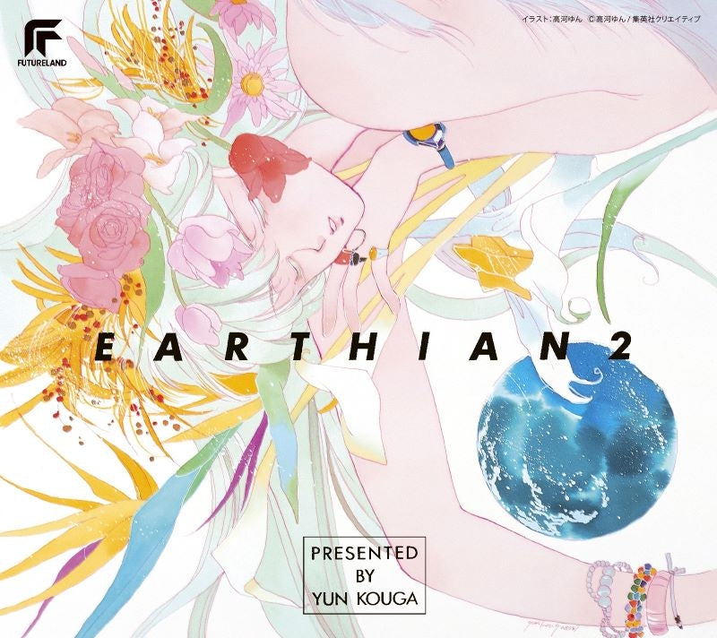 Earthian Original Album 2 Reissue CD - jacket artwork 1