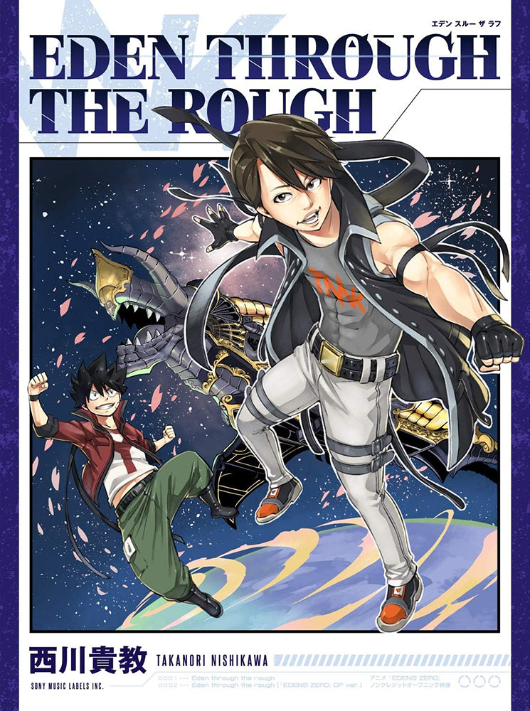 EDENS ZERO Eden through the rough Anime CD+DVD - front cover