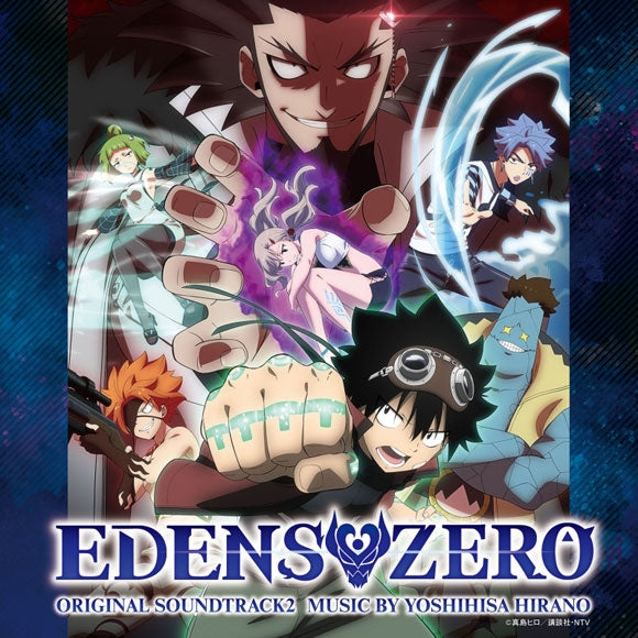 Edens Zero Original Soundtrack 2 by Yoshihisa Hirano CD - jacket artwork 1