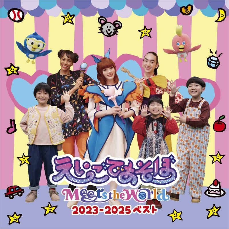 Eigo de Asobo Meets the World 2023-2025 Best CD cover