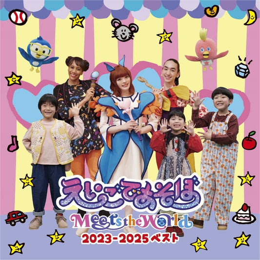 Eigo de Asobo Meets the World 2023-2025 Best CD cover