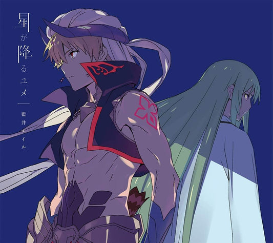 Eir Aoi Hoshi ga Furu Yume Anime Limited CD DVD - front cover