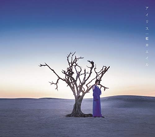 Eir Aoi Iris Limited CD DVD - front cover