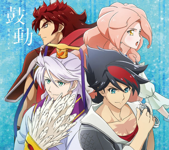 Eir Aoi Kodo Back Arrow Anime Edition CD + DVD - front cover