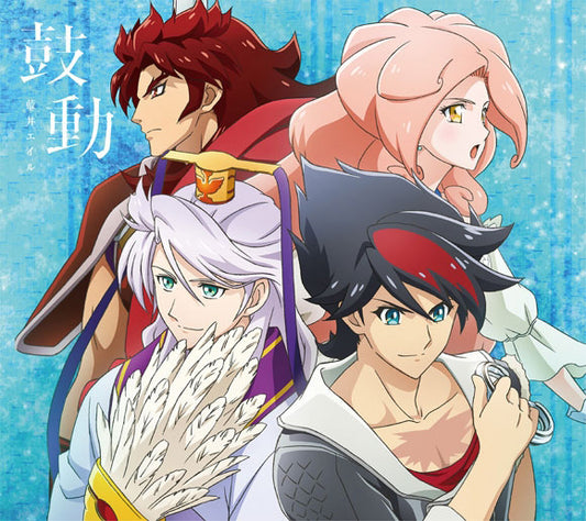 Eir Aoi Kodo Back Arrow Anime Edition CD + DVD - front cover