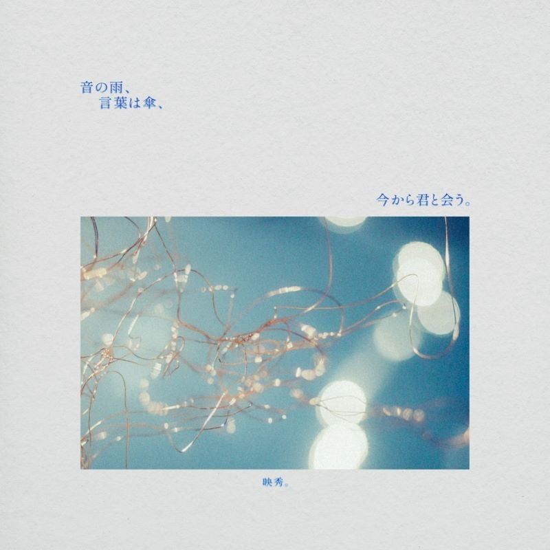 Eishu. Oto no Ame, Kotoba wa Kasa, Ima kara Kimi to Au. CD cover