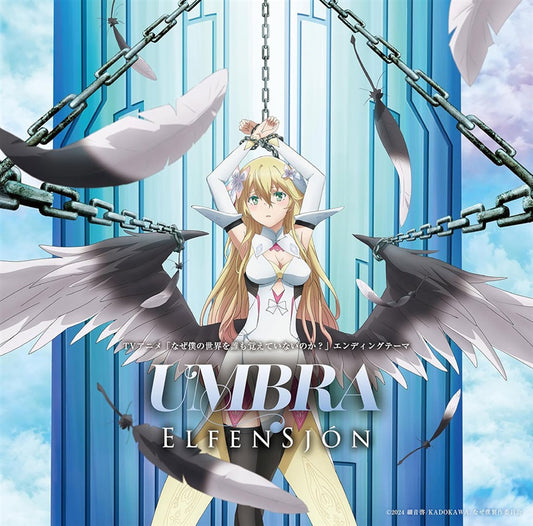 ELFENSJóN UMBRA CD - front cover
